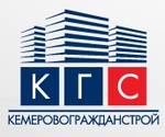 Кемеровогражданстрой